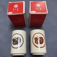 たち吉 湯呑み 2個セット 縁起未歳