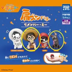 肩ズン リメンバーミー ダンテ ヘクター フィギュア 2つセット
