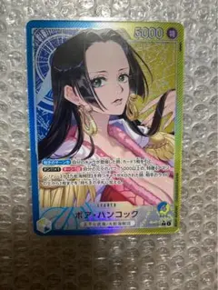 ワンピースカード 蒼海の七傑 ボア・ハンコック リーダーパラレル　美品