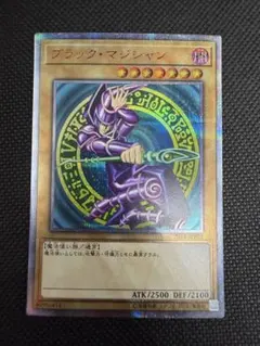 2026年最新】ブラック・マジシャン 20th 2018の人気アイテム - メルカリ