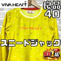 【フォロー割】良品 ビバハート レディース 2Wayスニードジャック サイズ40