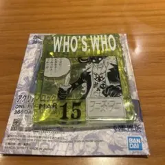 ワンピースベースショップくじ フーズフー アクリルブロックチャーム　未開封