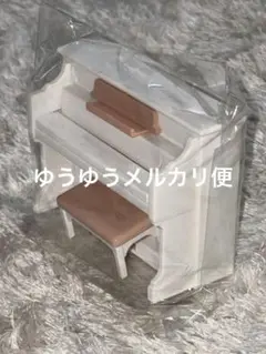 シルバニアファミリー ピアノセット イス付 白 廃盤 ミニチュア 家具