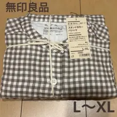 無印良品脇に縫い目のない二重ガーゼ　スタンドカラーパジャマ 　L〜XLサイズ