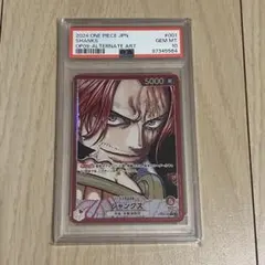 【PSA10】シャンクス L リーダーパラレル OP09-001 新品