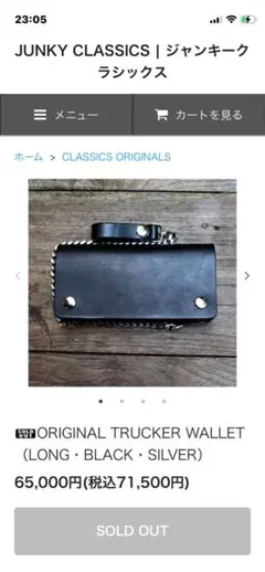 2026年最新】キムタク ウォレットチェーンの人気アイテム - メルカリ