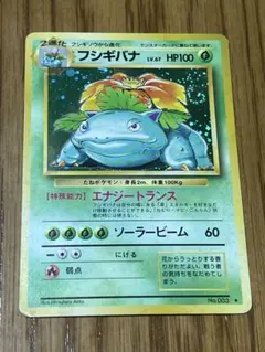 2026年最新】旧裏 フシギバナ 初版の人気アイテム - メルカリ