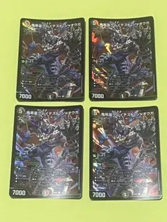 鬼黒皇グレイテストジャオウガ 4枚 - メルカリ