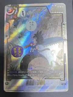 MANGA BOOSTER 01 SB01-053 孫悟空 少年期 - メルカリ