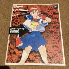 2025年最新】ストリートファイターzero2の人気アイテム - メルカリ