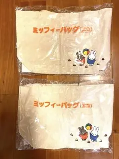 【未使用】ミッフィー　エコバック　２点　ローソン 非売品のサムネイル