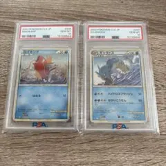 PSA9 2連番 アズマオウ トサキント ポケモンカードe 2枚セット - メルカリ