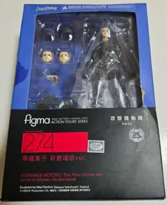 figma 草薙素子 新劇場版 274