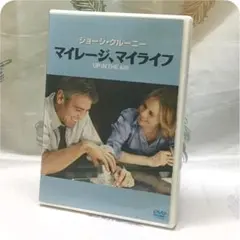 DVD☆マイレージ、マイライフ☆ジョージ・クルーニー