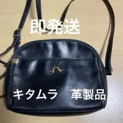 Kitamura　キタムラ　ショルダーバッグ