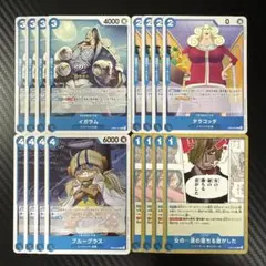 ワンピカード　EB04　青　C 4コン　セット