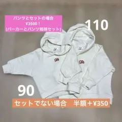 Lee 姉妹パーカー 90 110