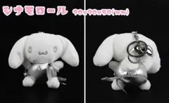 サンリオ シナモロール シルバーハート キーチェーン 8cm 韓国限定　公式