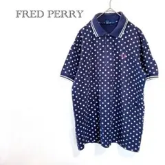 【フレッド ペリー】 ポロシャツ半袖 L ネイビー ドット柄 カジュアル メンズ