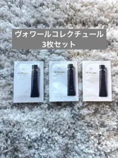 クレドポーボーテ ヴォワールコレクチュールn プレメイクアップ