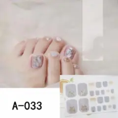ジェルネイルシール フット グレージュ ゴールド ラメ ストーン シェル 夏
