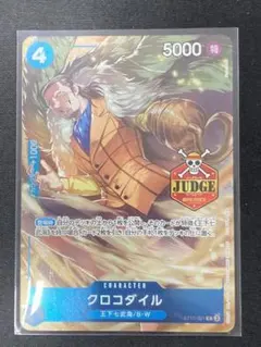 ワンピースカードゲーム　ジャッジプロモーションカード　vol.2 ヴェルゴ ヴェルゴ【プロモ】《赤》※JUDGE 公認ジャッジ版OP10-004 販売