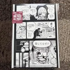 ONEPIECE コラソン ロシナンテ キーホルダー ログコレクション - メルカリ
