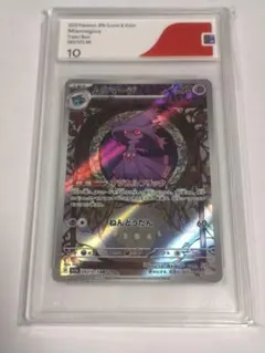 2025年最新】ムウマージARの人気アイテム - メルカリ