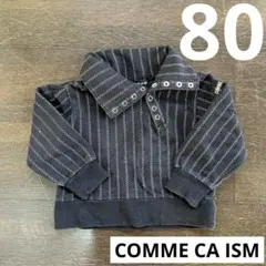 COMME CA ISM コムサイズム　トレーナー　80