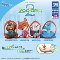 【新品未開封】ズートピアガチャガチャ肩ズンシリーズ