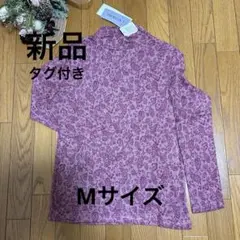 【新品】タグ付き　ペイズリー柄　ハイネック　トップス　Mサイズ　カットソー
