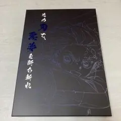 2026年最新】無限列車 原画集の人気アイテム - メルカリ