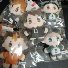 ハイキュー!! セガ ラッキーくじ B賞 ぬいぐるみマスコット セット