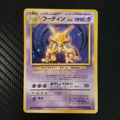 ポケモンカードe フーディン 1ED キラ - メルカリ