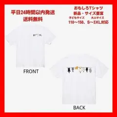 【おもしろTシャツ】「14white」猫干し 猫Tシャツ プリント ユニセックス