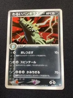 わるいバンギラス ／ Dark Tyranitar (米田崇史) わるいバンギラス ／ Dark Tyranitar (米田崇史) - メルカリ