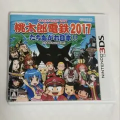 桃太郎電鉄2017 たちあがれ日本!! - メルカリ