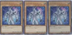 遊戯王 E HERO ネオス QCCU-JP014 ウルトラレア 3枚セット