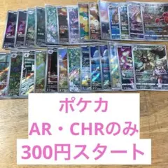ハ*コ様 ポケカまとめ