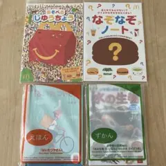 ハッピーセット　マクドナルド 絵本　なぞなぞノート　じゆうちょう　図鑑