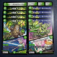 キャベッジセッションズ　デッキ 緑単キャベッジ覚書 - 人生限界録