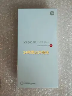 【新品未開封】 Xiaomi 15T Pro モカゴールド simフリー 国内版