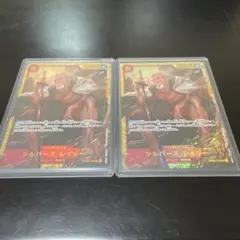 シルバーズ・レイリー SEC OP08-118 二枚