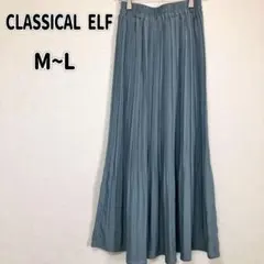 【クラシカルエルフ】くすみブルー プリーツロングスカート M~L n3924