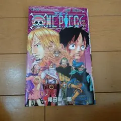 ONE PIECE. 巻84