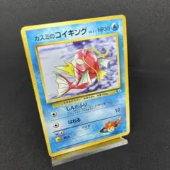 ポケモンカード 旧裏 カスミのコイキング - メルカリ