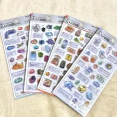 【正規品】大人の図鑑シール3D 4枚セット　ウミウシ　鉱物　クラゲ　スーパー