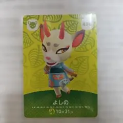 よしの トレーディングカード 436