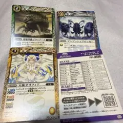 バトルスピリッツ カードセット3枚