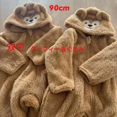 双子　【公式】ダッフィー 着ぐるみ　カバーオール90cm